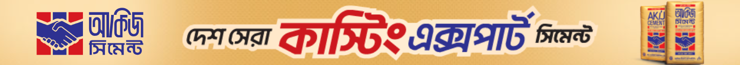 দৈনিক মানববার্তা